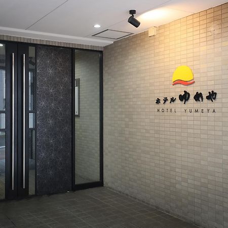 Hotel Yumeya Fukuoka  Exterior photo